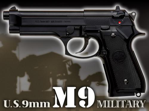 SIIS 固定ガスガン U.S.9mm M9 ミリタリー
